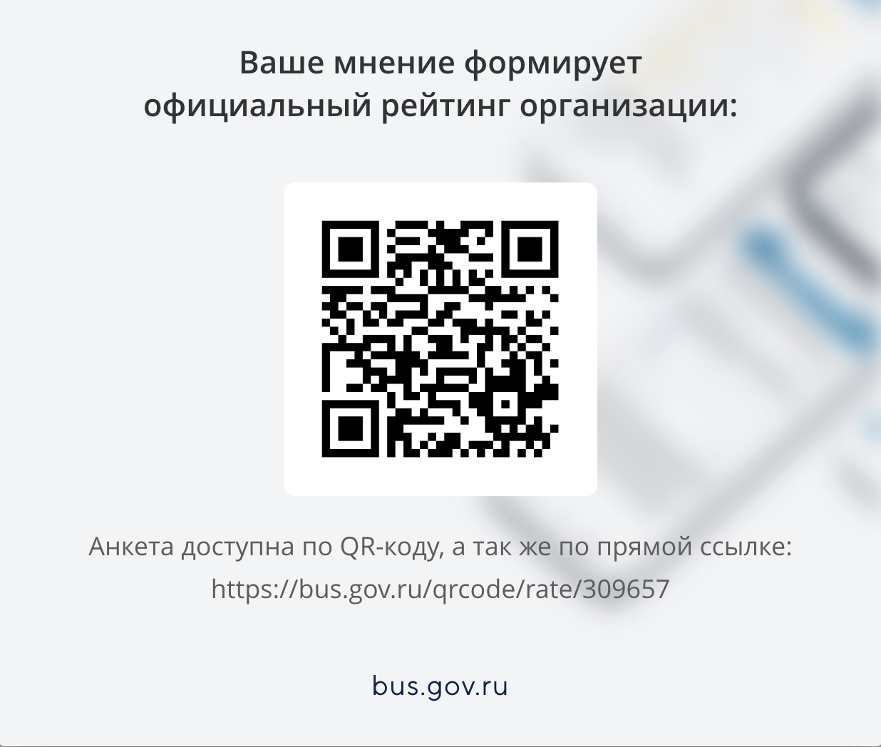 QR-код.