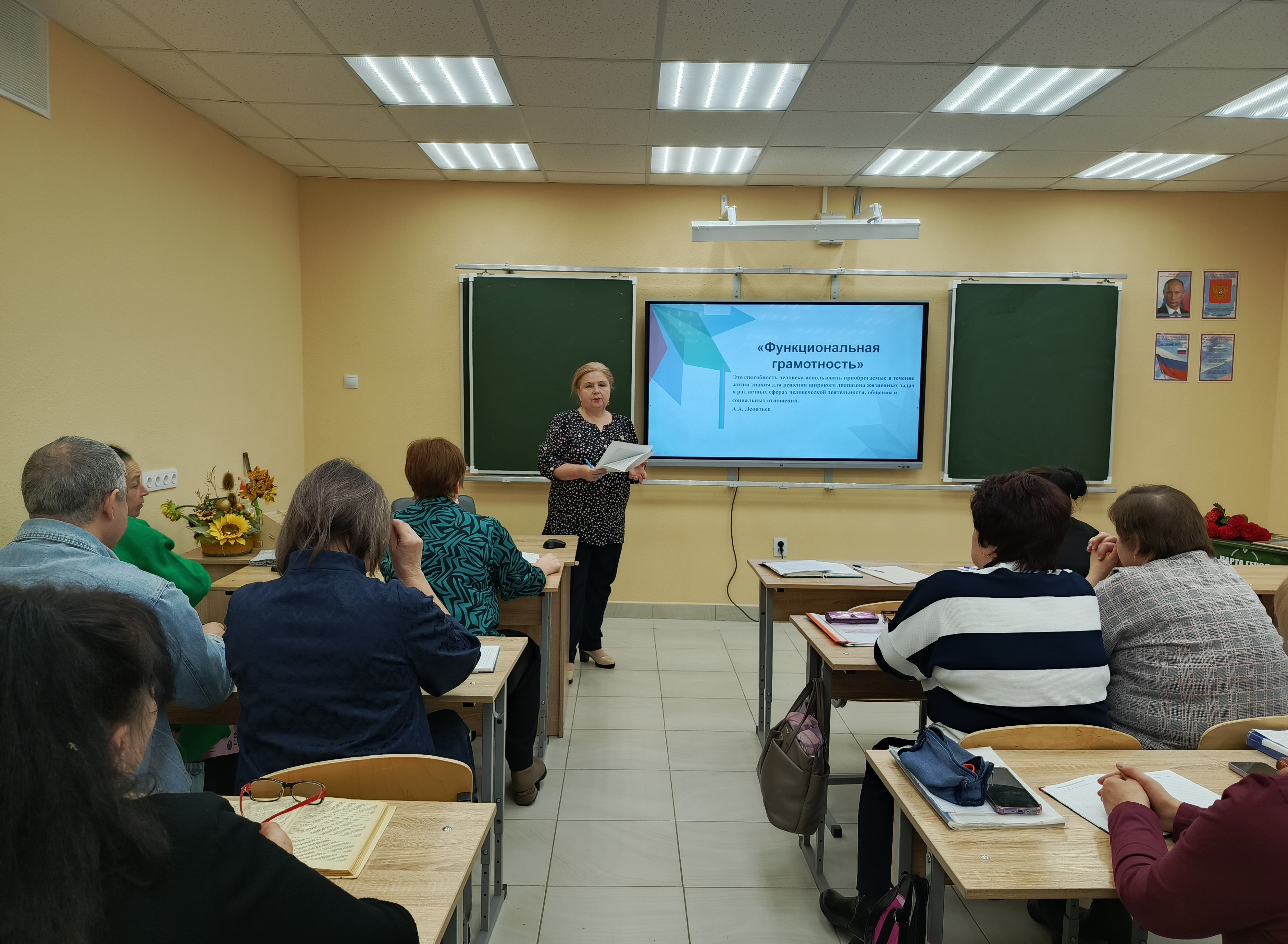 Семинар по теме «Функциональная грамотность учителя – основа развития функциональной грамотности обучающихся»..